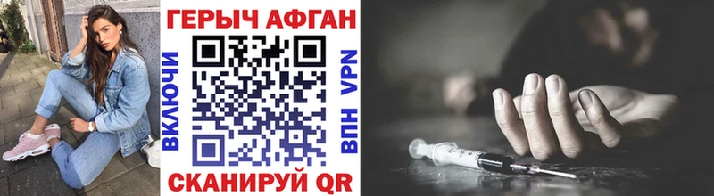 ГЕРОИН Heroin даркнет сайт Ялта