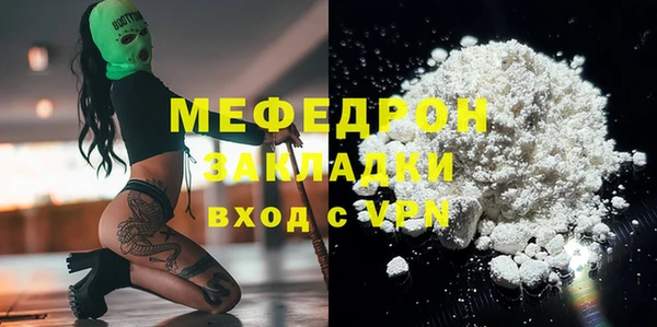 мефедрон мука Богданович