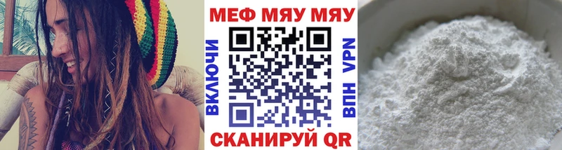 МЯУ-МЯУ 4 MMC  где найти   Ялта 