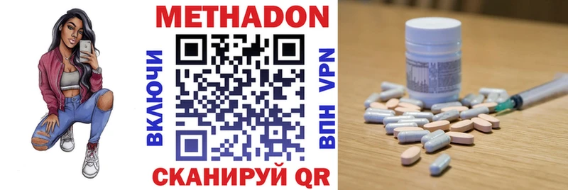 Метадон кристалл магазин наркотиков МЕГА маркетплейс Ялта